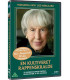 Lise Nørgaard - En kultiveret rappenskralde - DVD - BRUGT