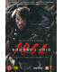 1864: Brødre i Krig (Spillefilmsversion) - DVD - BRUGT