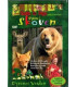 Cecile & Pepo: Dyrene I Skoven - DVD - BRUGT