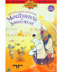 Mumitroldene På Sommerferie - DVD - NY