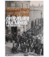 Danskernes egen historie: Oplevelser fra Århus - DVD - BRUGT