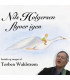 Torben Wahlstrøm – Nils Holgersen flyver igen - CD - BRUGT