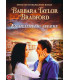 En Hemmelig Affære - DVD - BRUGT